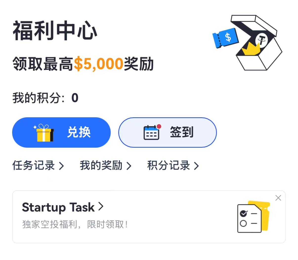 芝麻开门交易所如何下载电脑PC端